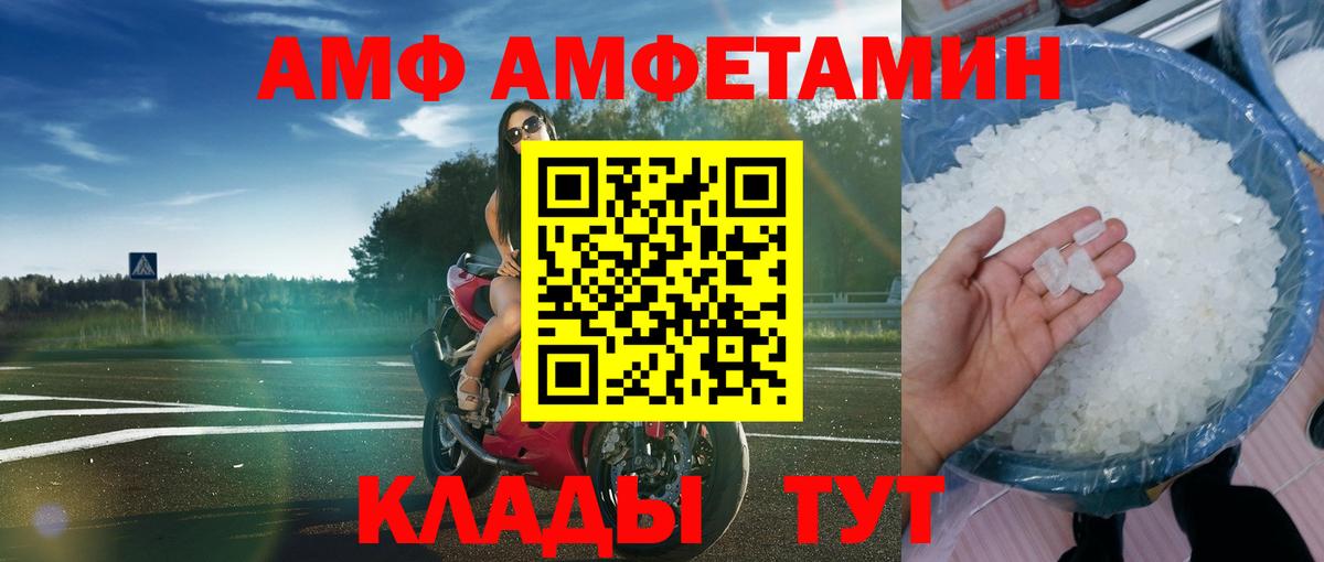 АМФ VHQ Кольчугино