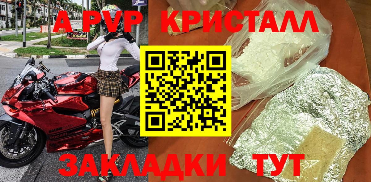А ПВП крисы CK Кольчугино