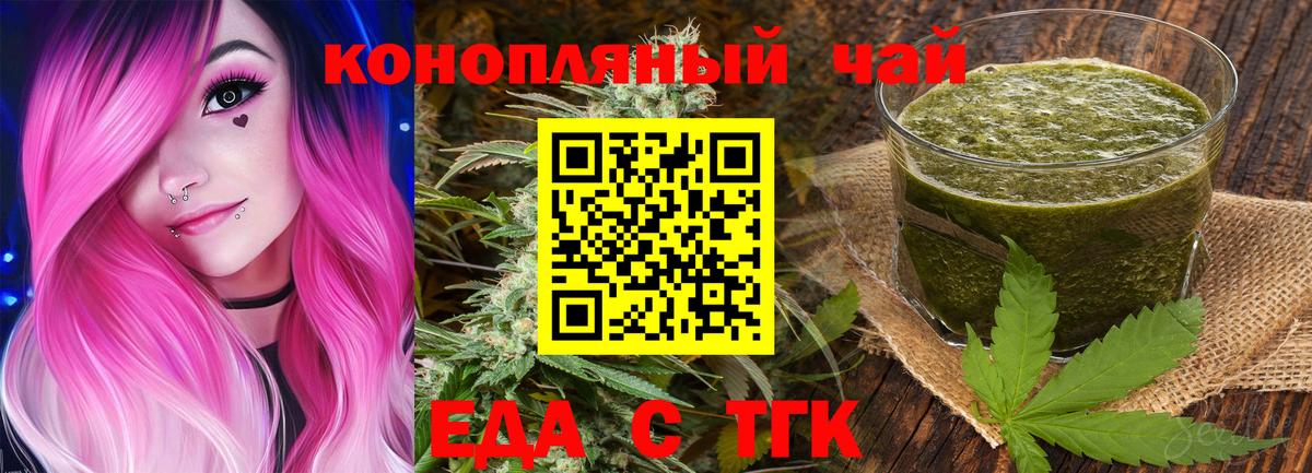 Canna-Cookies марихуана Кольчугино