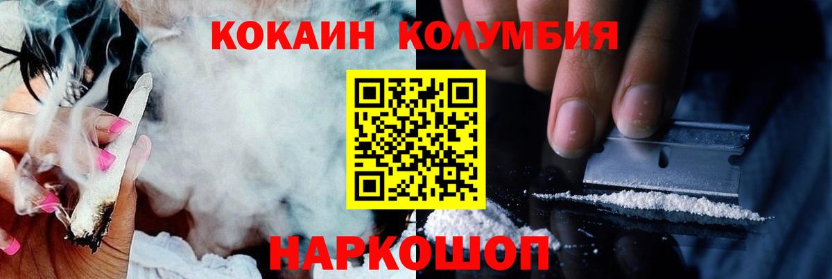 COCAIN Боливия Кольчугино