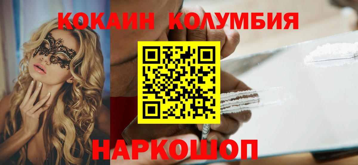 COCAIN Боливия  Кокаин Fish Scale  Кольчугино  Вход с VPN 