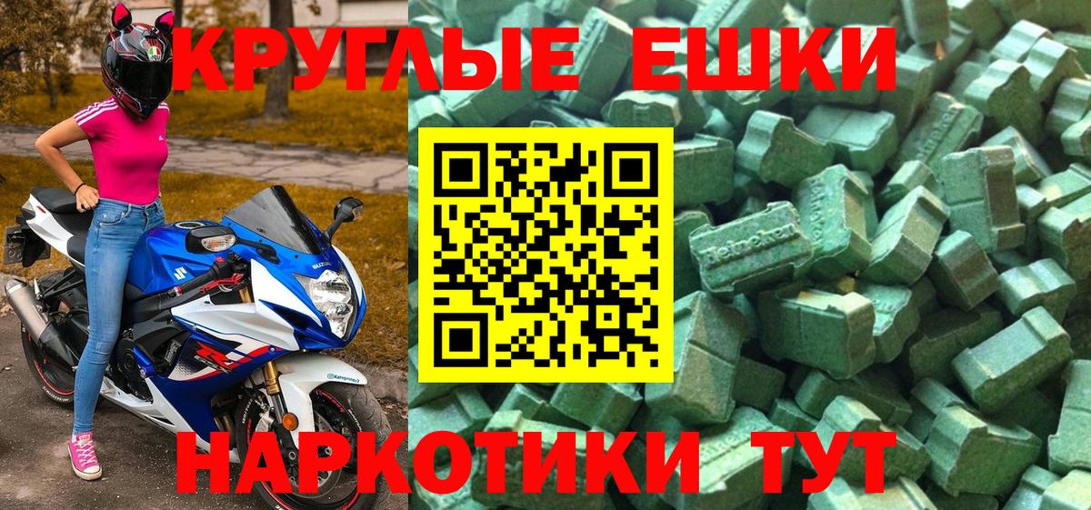 Кольчугино  ЭКСТАЗИ 250 мг  Ecstasy MDMA  Вход с VPN 