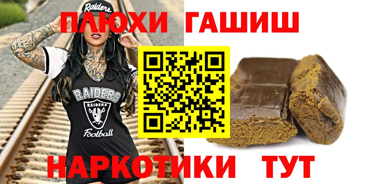 ГАШИШ Изолятор Кольчугино
