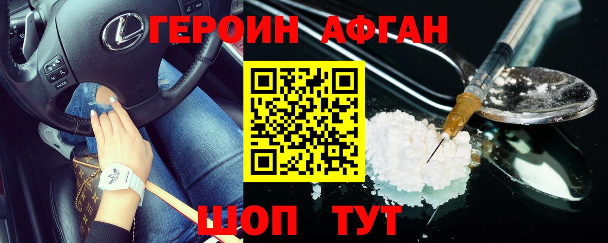 Кольчугино  Героин VHQ  Вход с VPN 