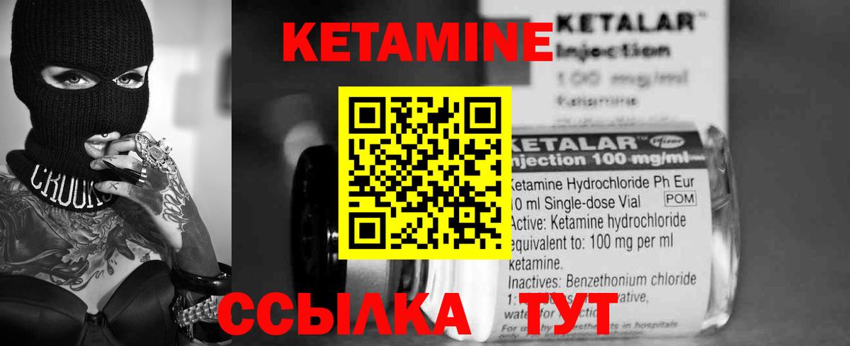 Кетамин ketamine Кольчугино