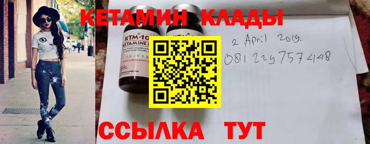 Кетамин ketamine  Вход с VPN  Кольчугино 