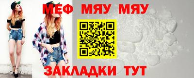мяу мяу мука Краснокаменск