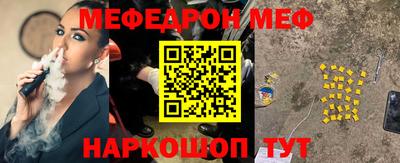 мяу мяу мука Краснокаменск