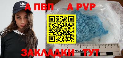 альфа пвп VHQ Конаково