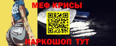 мяу мяу мука Краснокаменск