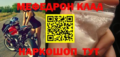 мяу мяу мука Краснокаменск