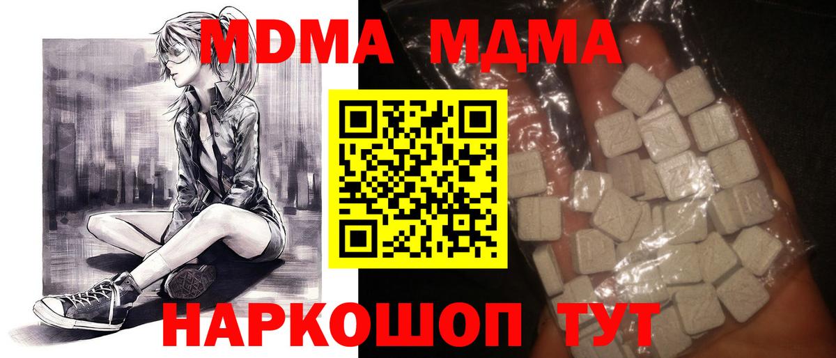МДМА молли  МДМА  Кольчугино  МДМА кристаллы  Вход с VPN 