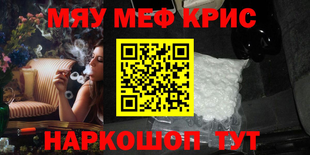 Меф VHQ  Меф  МЕФ  Кольчугино  Мефедрон VHQ  Вход с VPN 