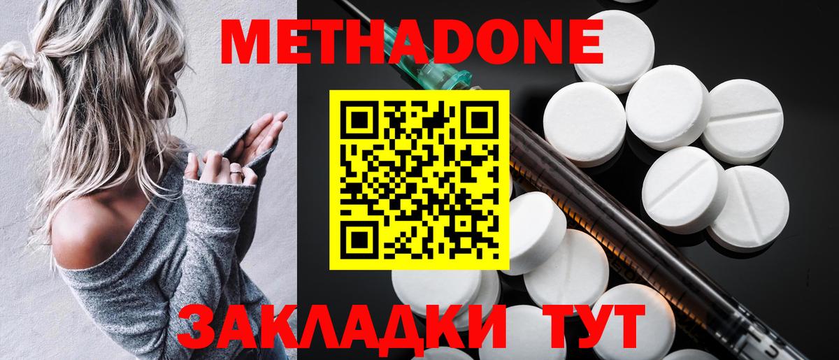 Метадон мёд  блэк спрут   Кольчугино  Метадон кристалл  Вход с VPN 