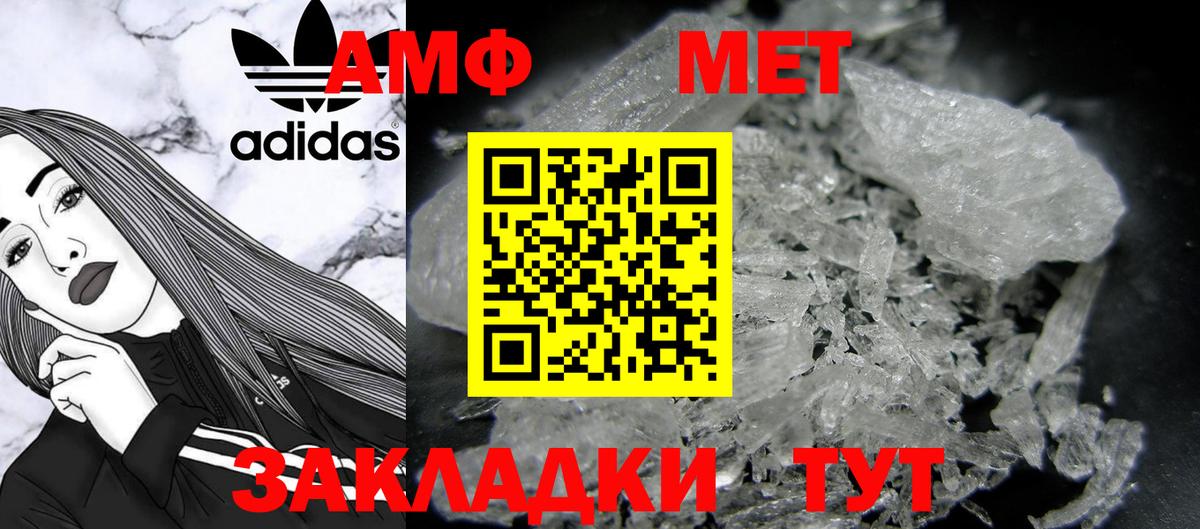 Первитин мет  Вход с VPN  Кольчугино 