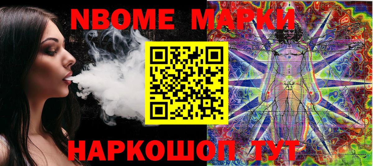 Марки 25I-NBOMe 1,5мг  Марки N-bome  Кольчугино  Вход с VPN 