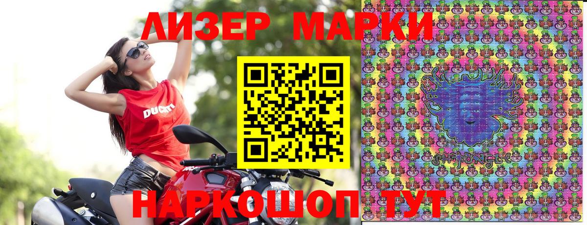 Марки NBOMe 1,5мг Кольчугино