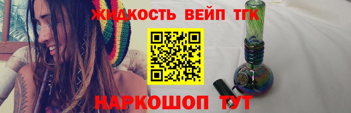 Дистиллят ТГК Wax  Вход с VPN  Кольчугино  Дистиллят ТГК гашишное масло 